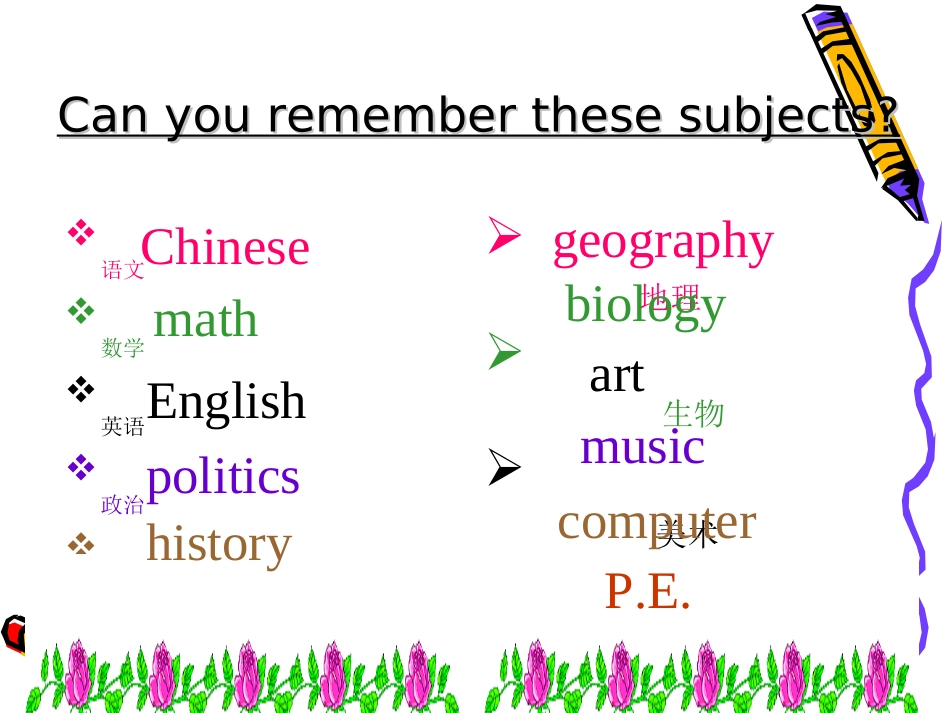 初中一年级英语上册unit12第一课时课件_第3页