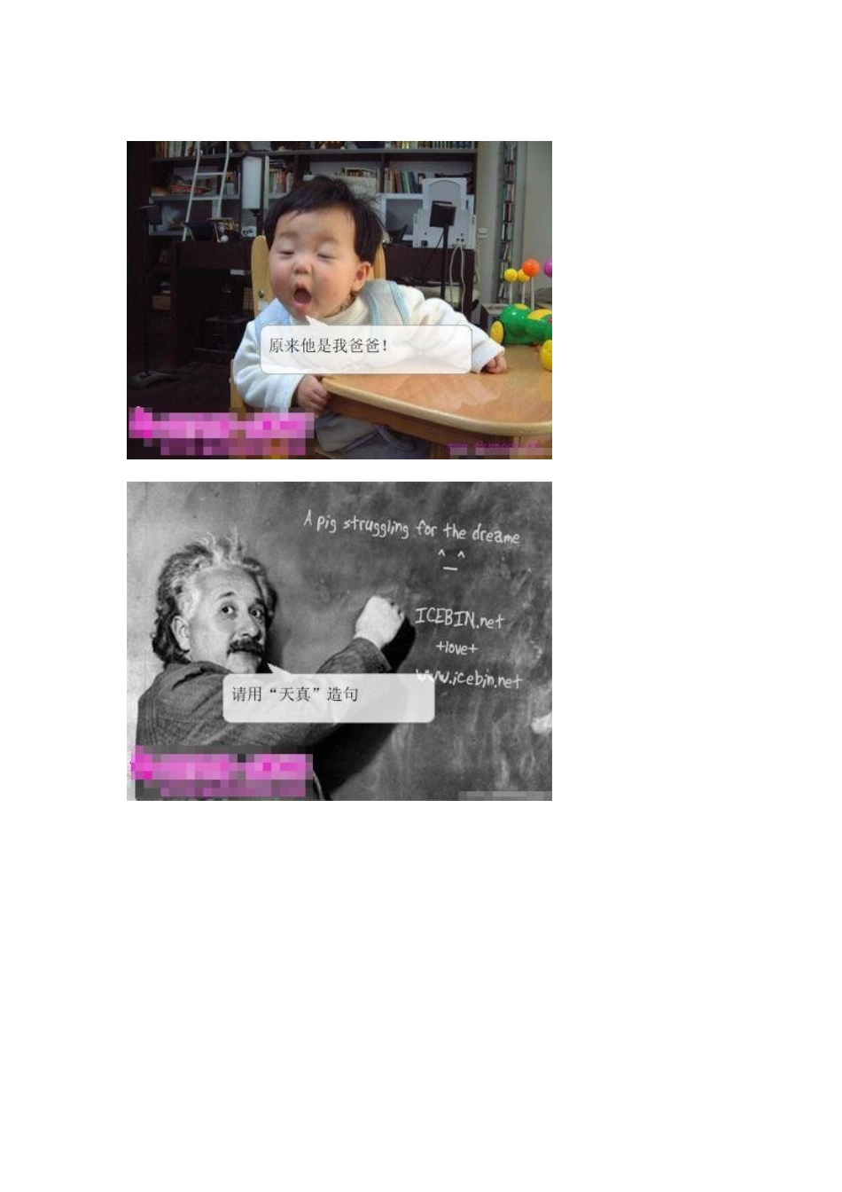 老师被这样的学生气疯_第3页