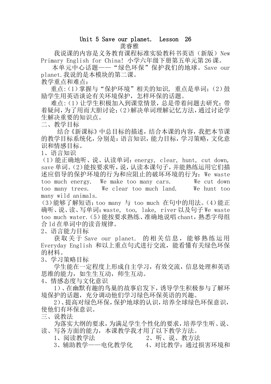 Unit-5-Save-our-planet_第1页