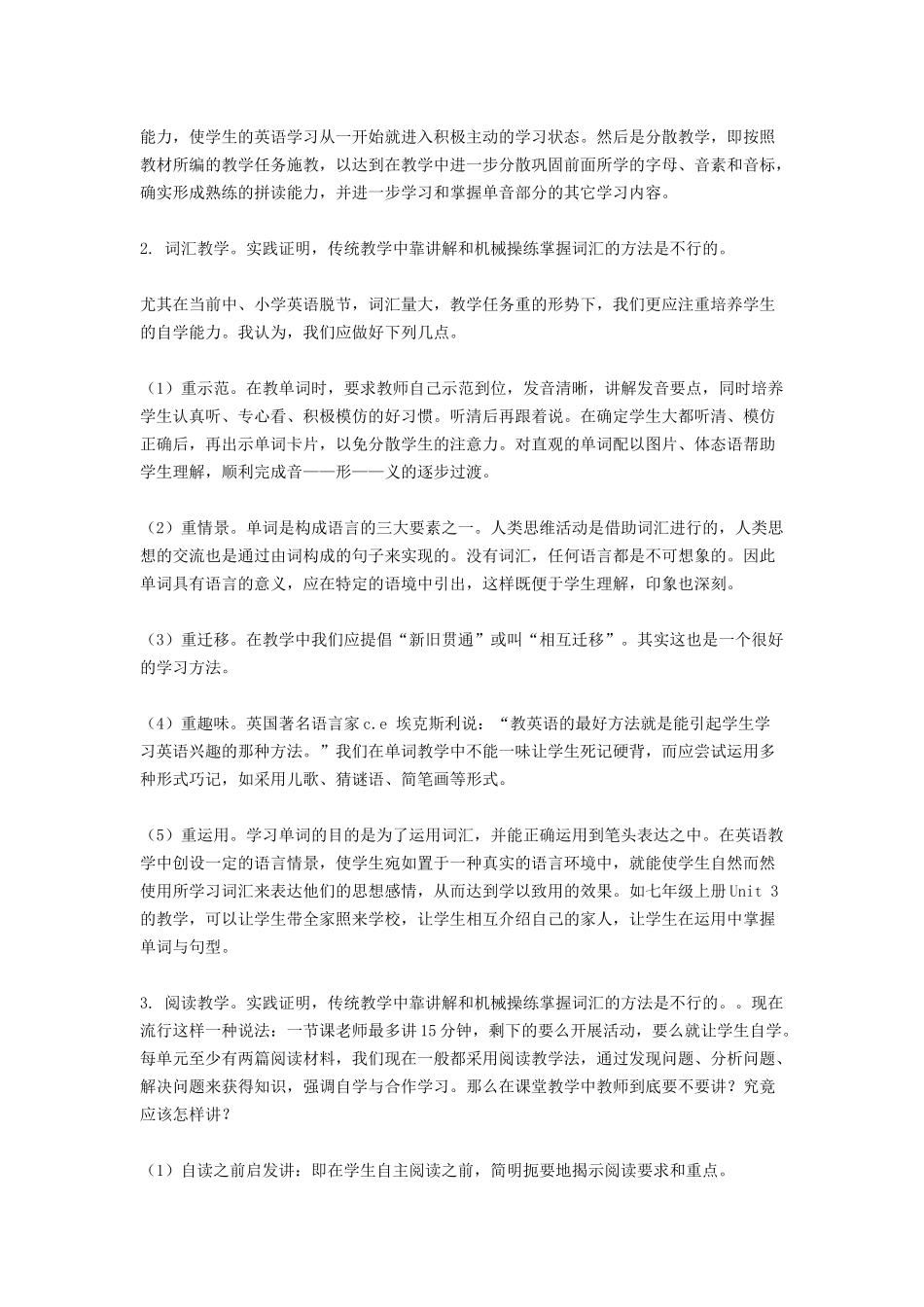 教学反思-182577_第2页