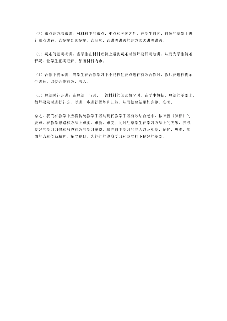 教学反思-182577_第3页