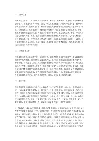教学反思-182577