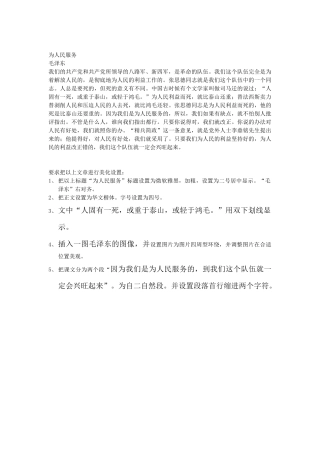 第五课用计算机写作作业
