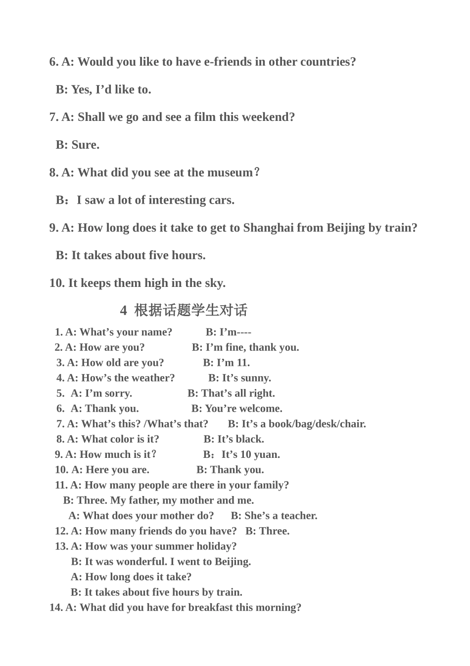 小学生日常交际用语汇总.wps_第2页