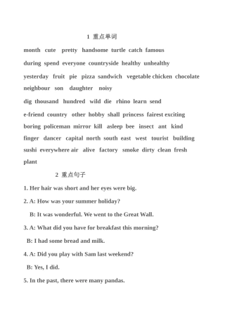 小学生日常交际用语汇总.wps