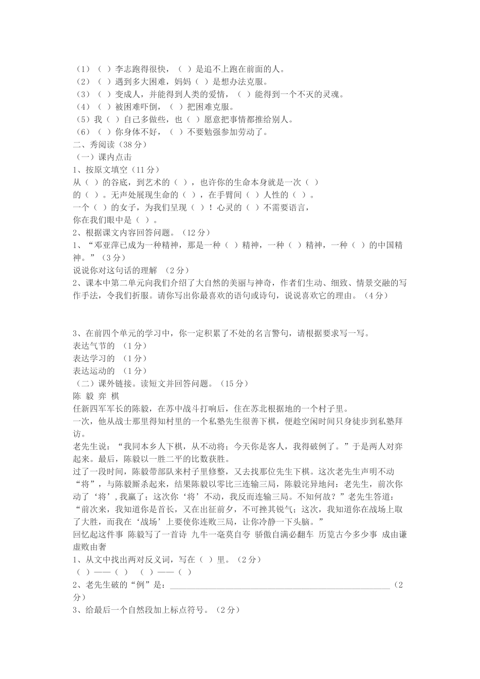 (部编)人教语文2011课标版一年级下册快乐读书屋_第2页