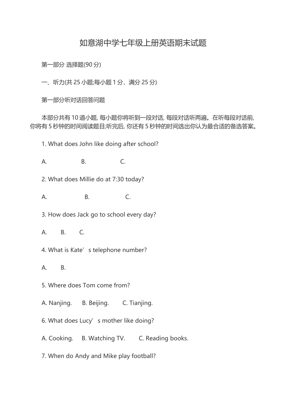如意湖中学七年级上册英语期末试题_第1页