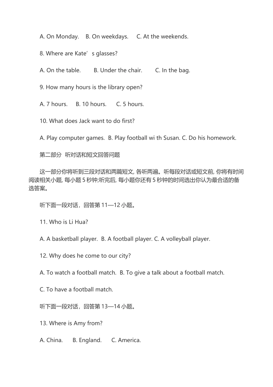 如意湖中学七年级上册英语期末试题_第2页