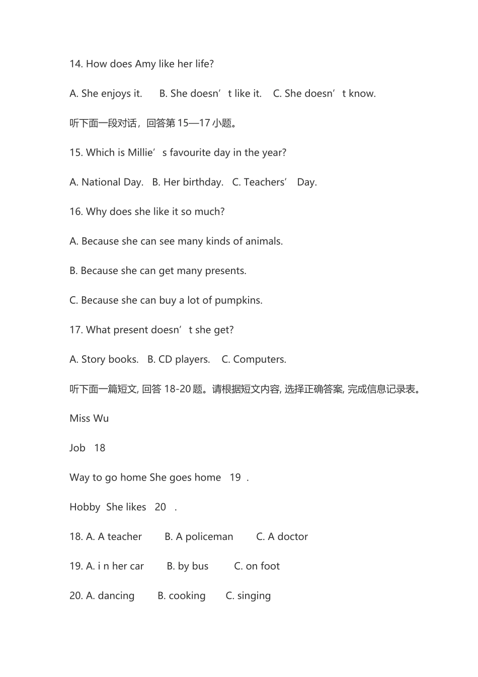 如意湖中学七年级上册英语期末试题_第3页