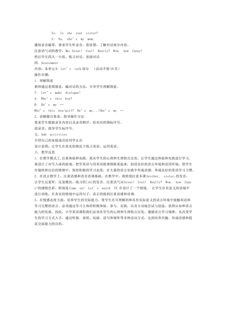 My-Family------小学英语教学案例_第3页