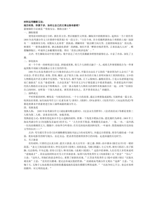 材料运用翻新五法