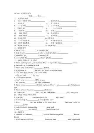 5AUnit2巩固提高练1