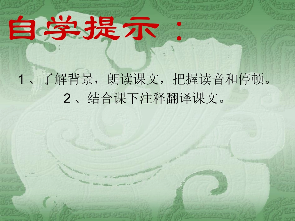 观舞记教学课件_第2页