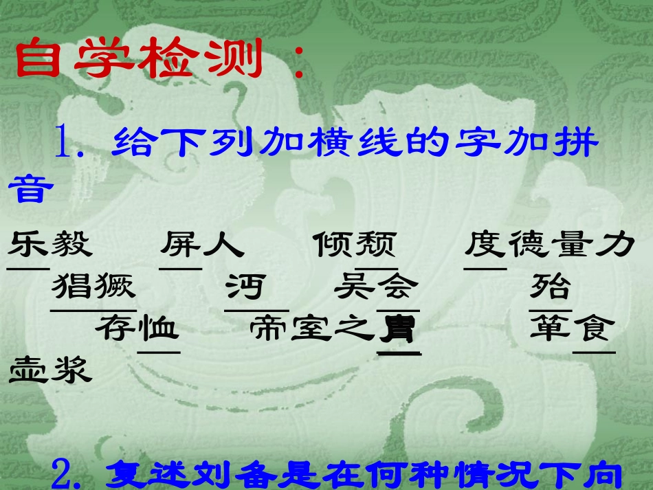 观舞记教学课件_第3页