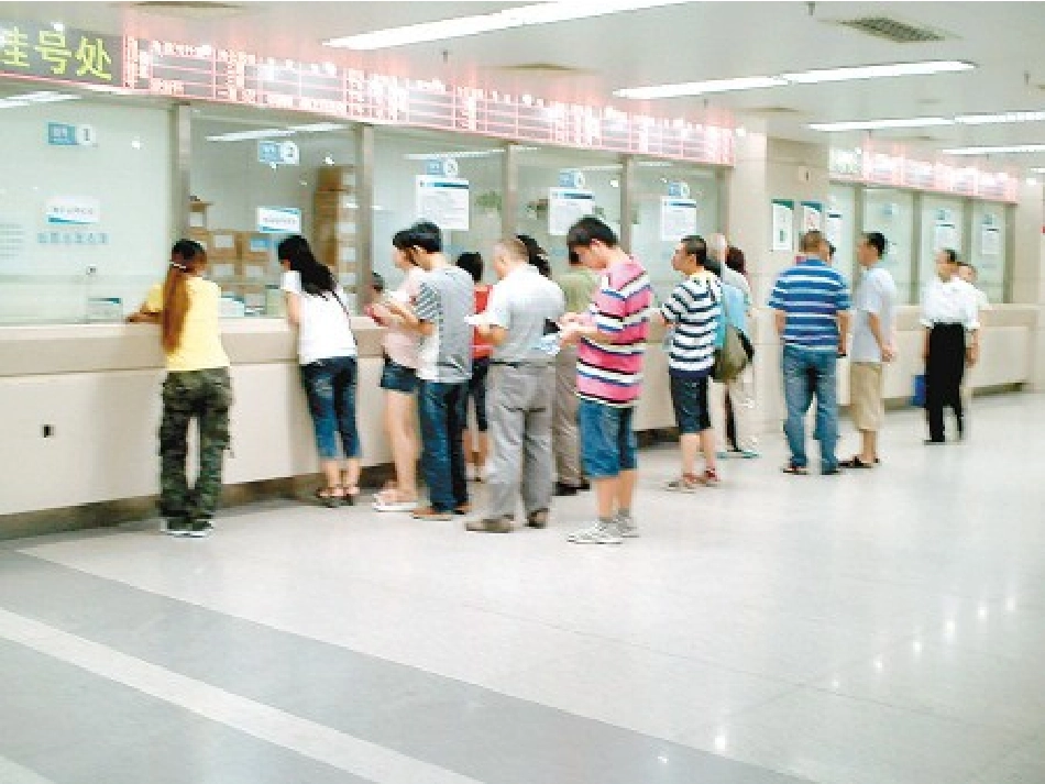 20、学会看病演示文稿_第2页