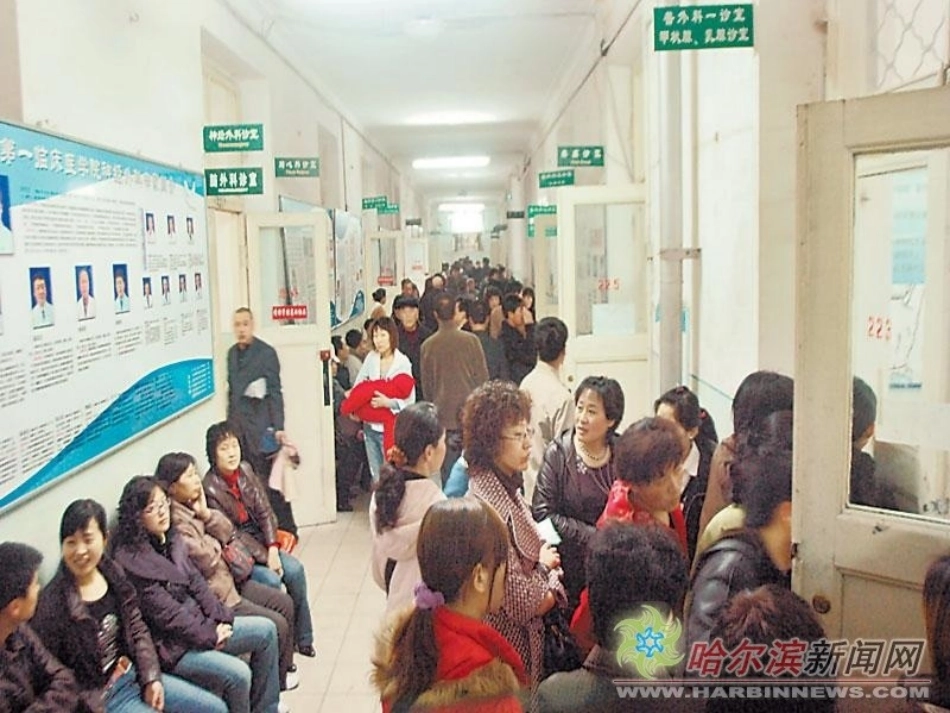 20、学会看病演示文稿_第3页