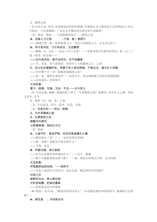 二、研读“绝境”