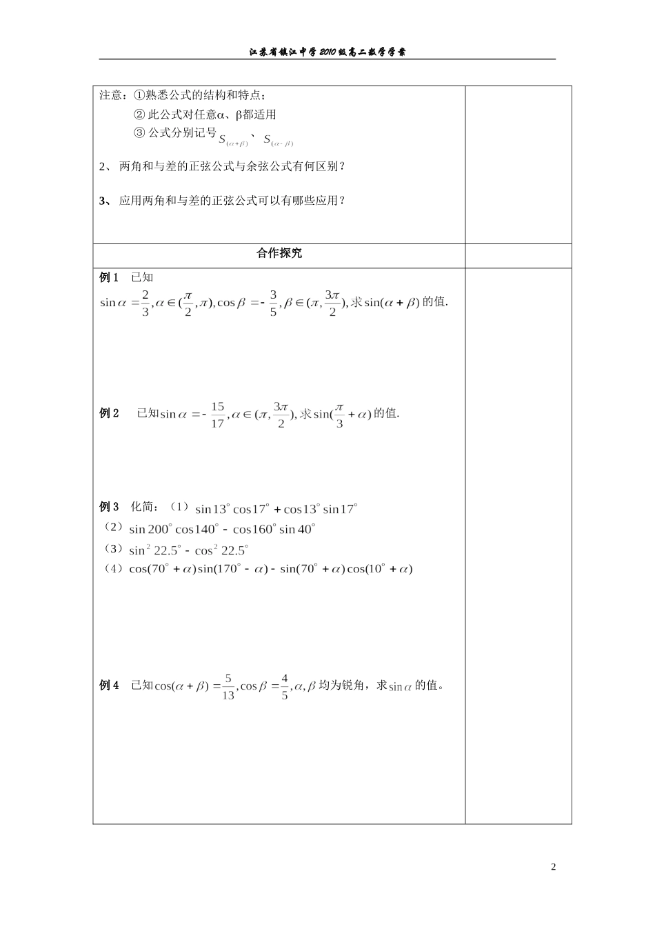 直线与平面垂直(一)_第2页