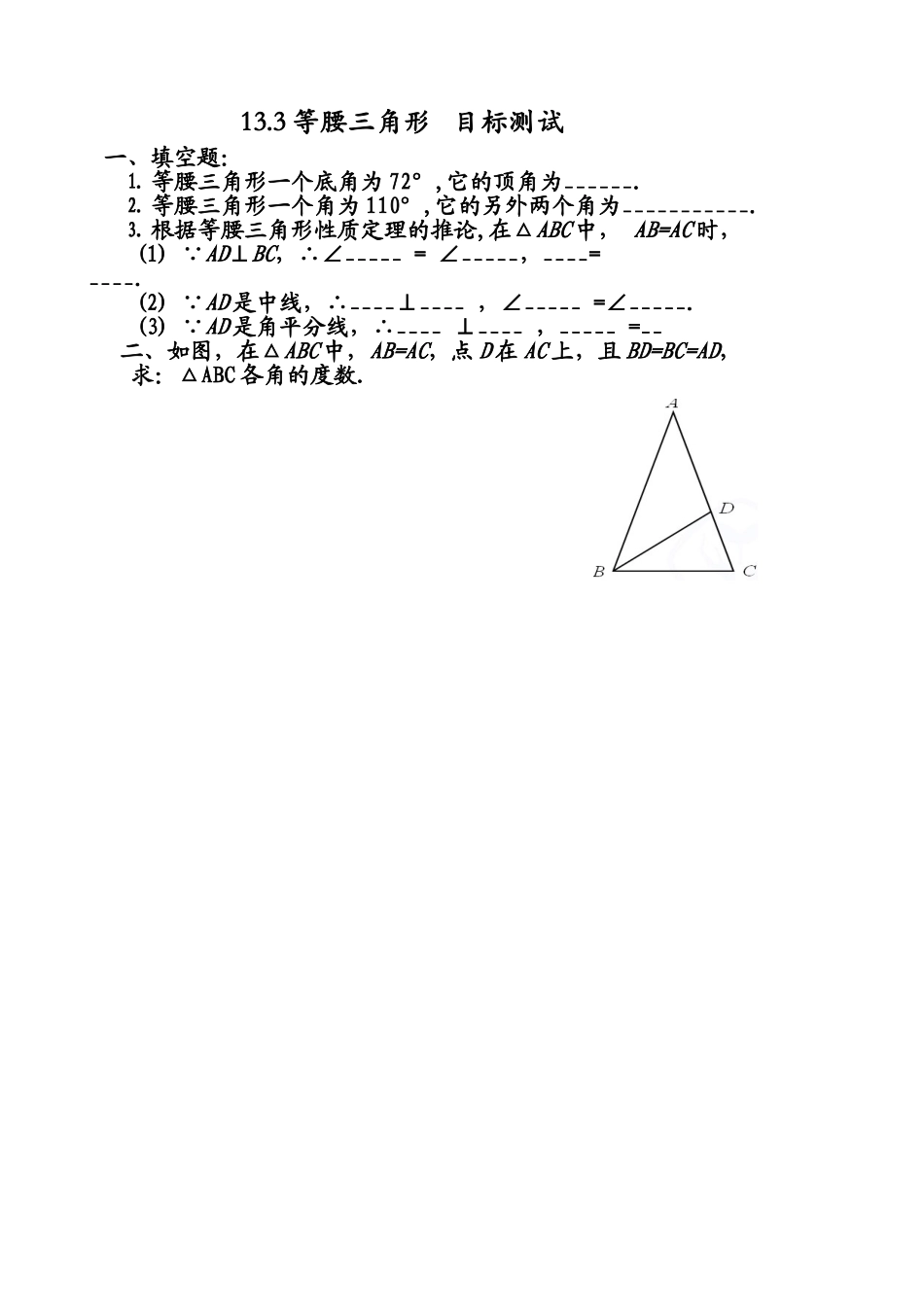 13.3.1目标检测_第1页