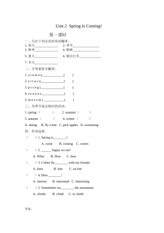 Unit-2-Spring-Is-Coming!课时练习题及答案第一课时