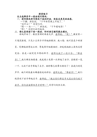 万泉杜英民课堂练习