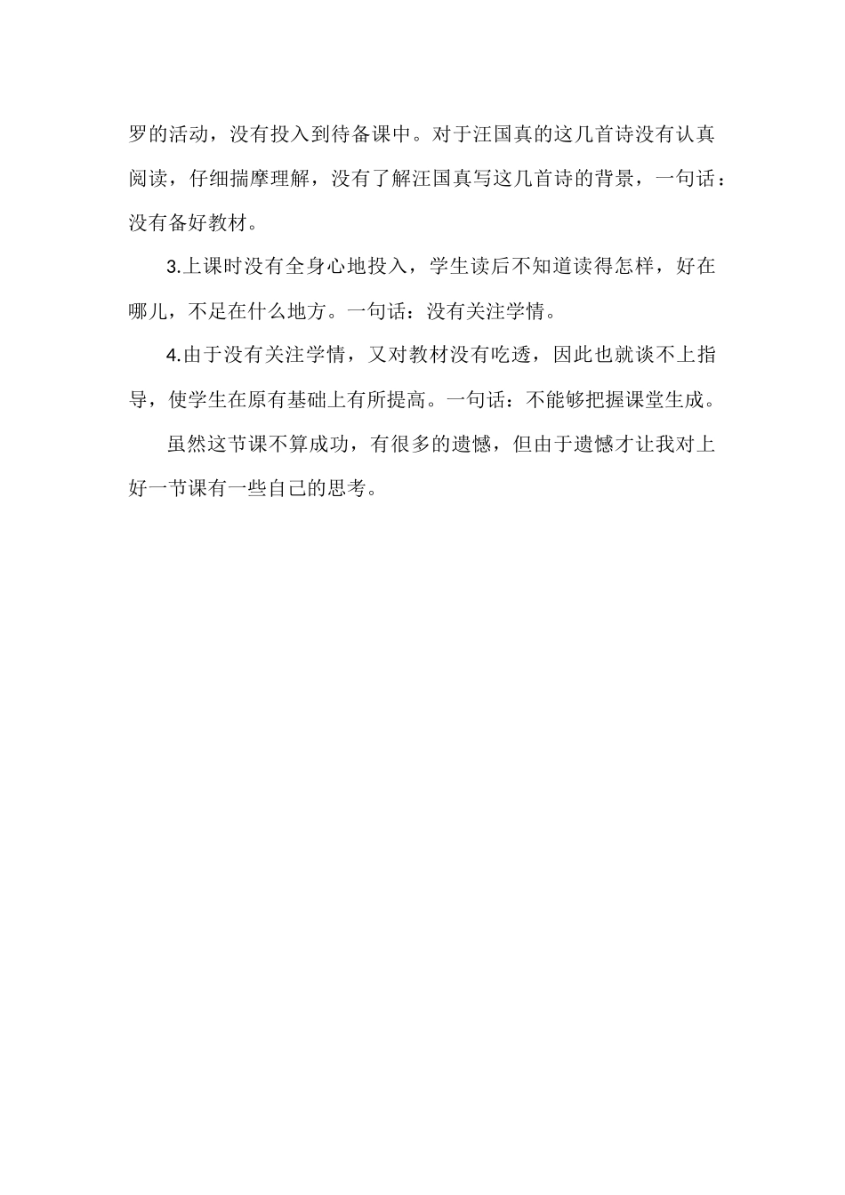 要练好研读教材的基本功法_第2页