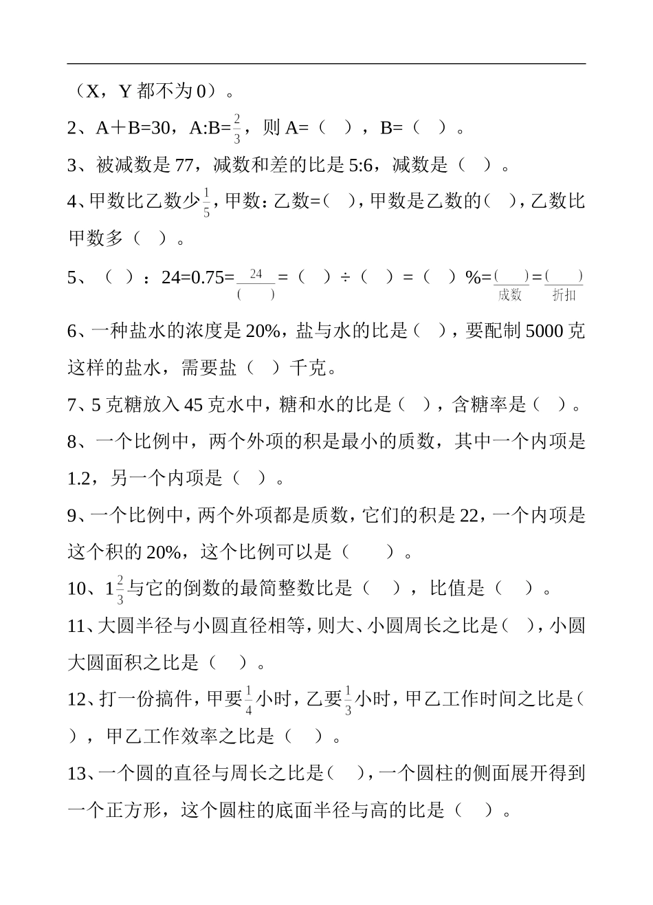 数的运算专项复习_第3页