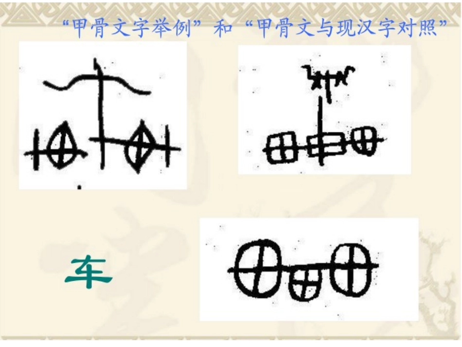 我爱你-汉字_第3页