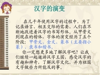 我爱你-汉字