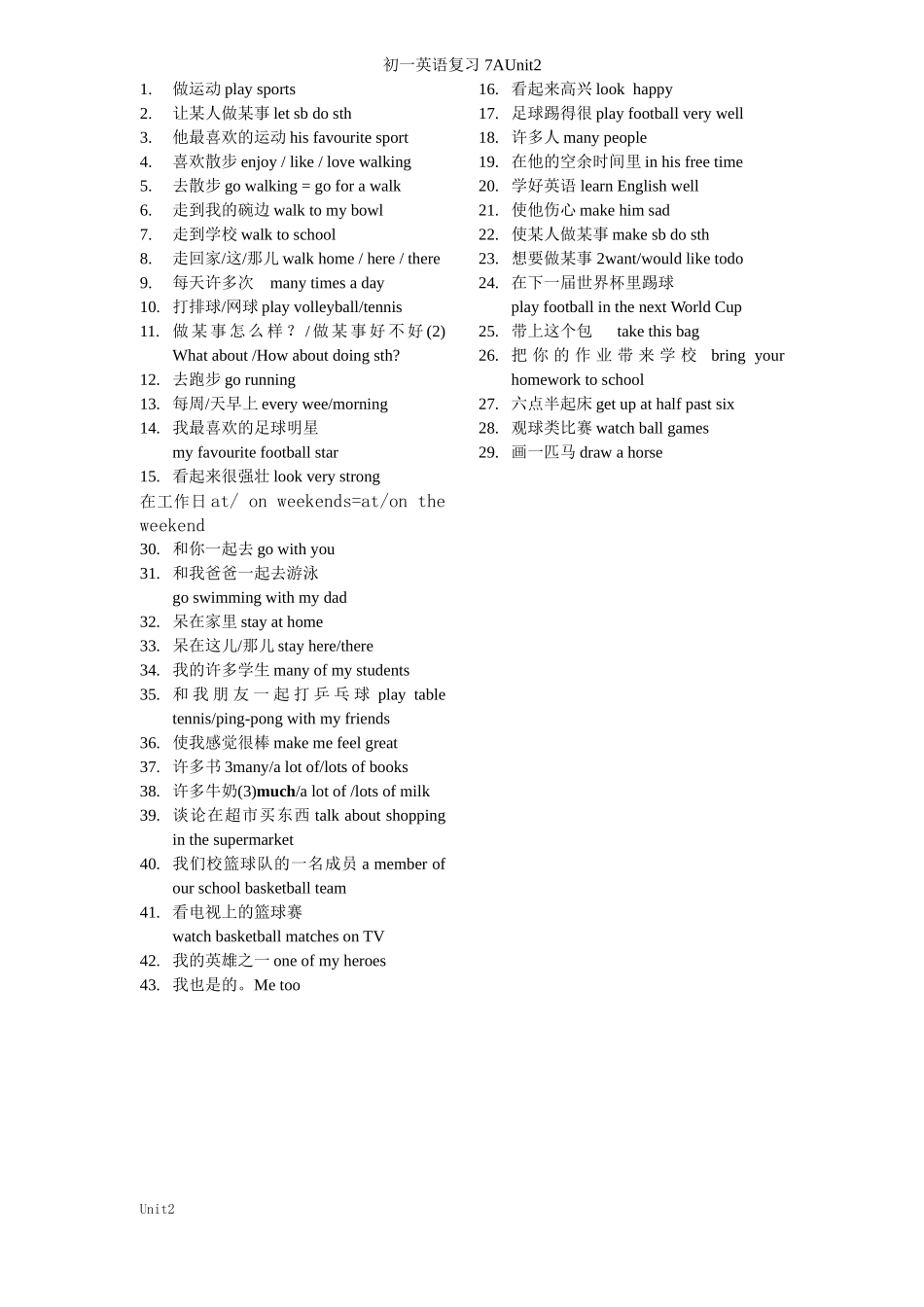 初一英语复习7AUnit2_第1页