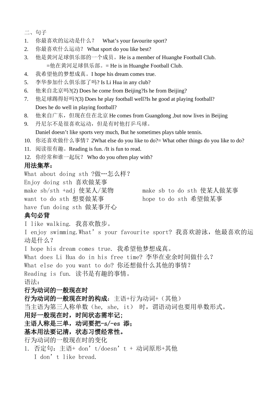 初一英语复习7AUnit2_第2页