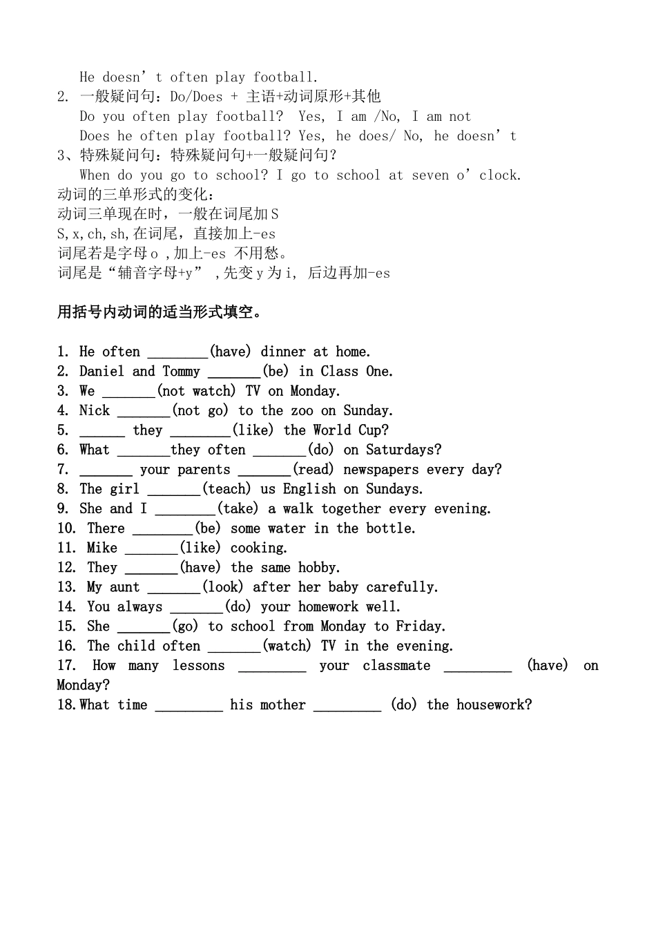 初一英语复习7AUnit2_第3页