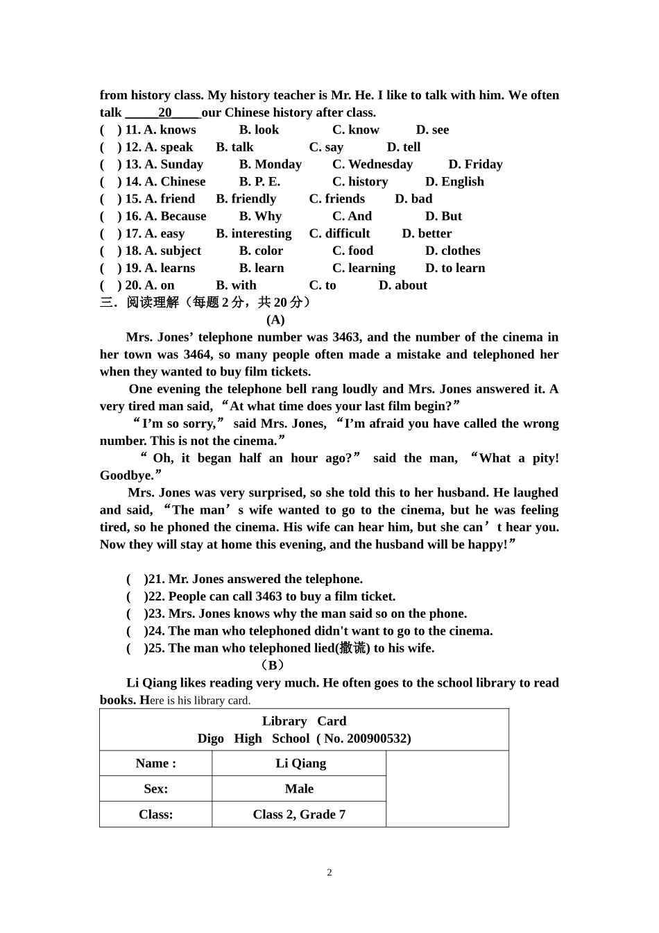 NewConcept考题D班_第2页