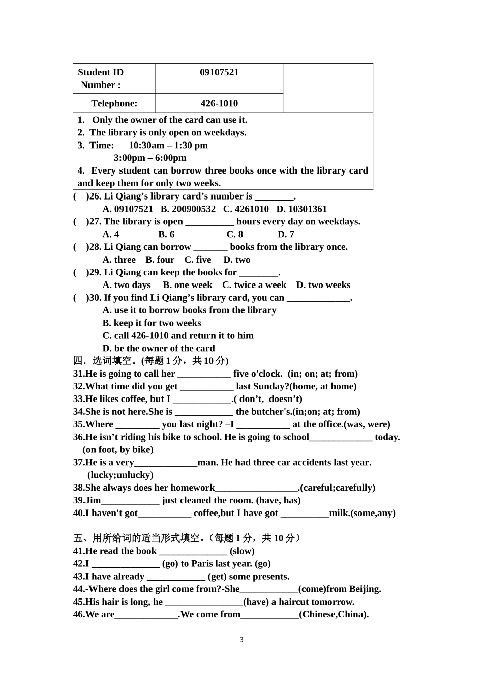 NewConcept考题D班_第3页