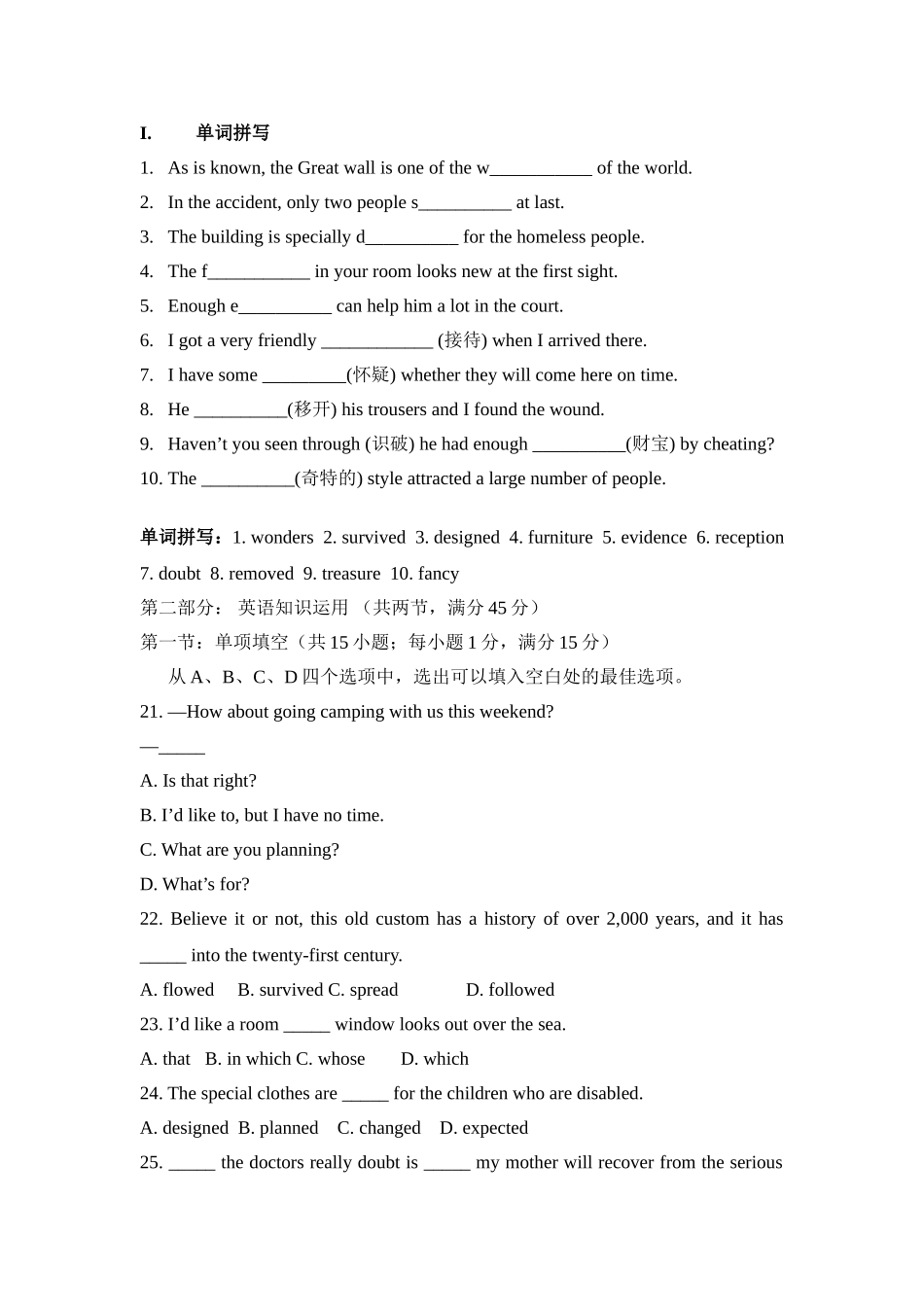 unit2-基础知识_第1页