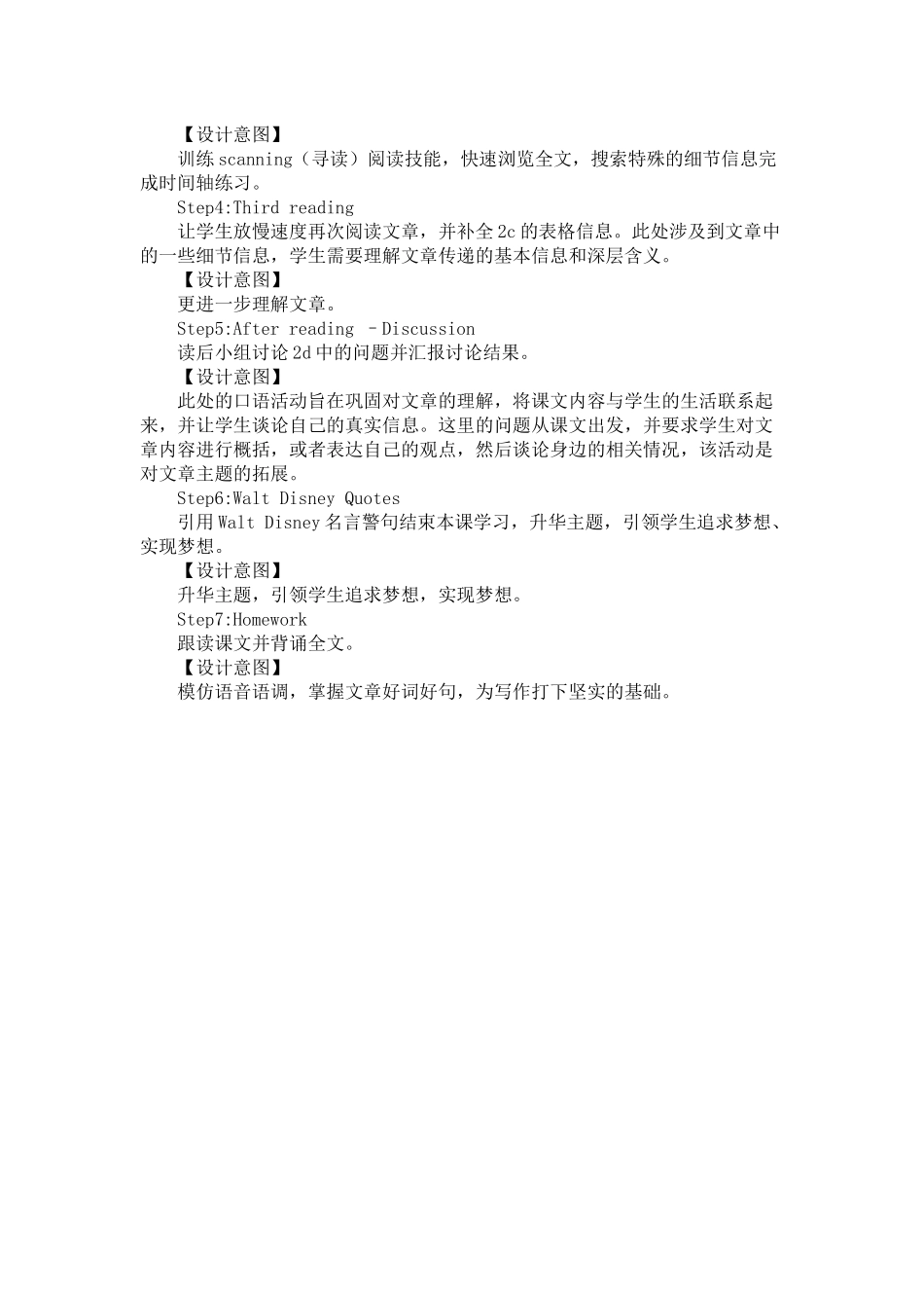 Do-you-want-to-watch-a-game-show教学设计(Period4)_第2页