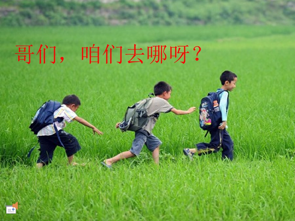 《童年趣事作文指导》_第2页