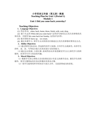 五年级上册Module1Unit1