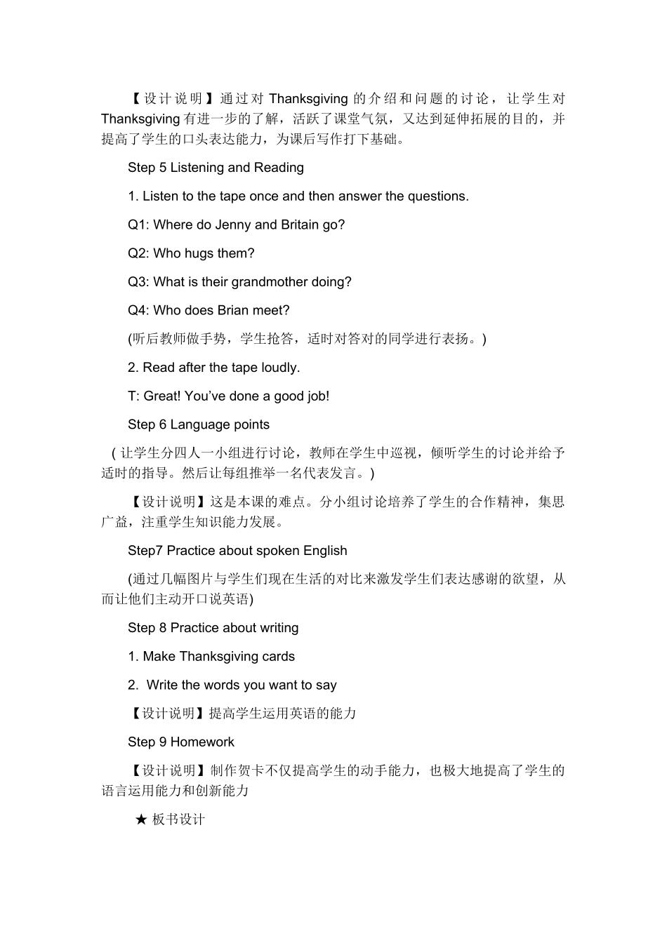lesson16教学设计_第3页