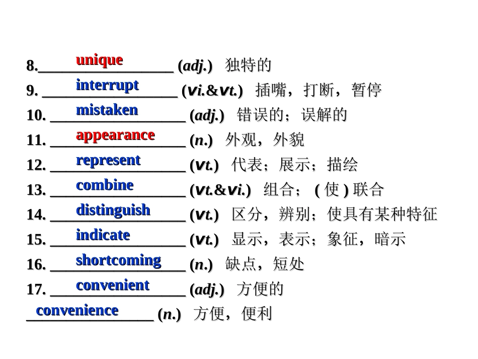 M3U2优化方案_第2页