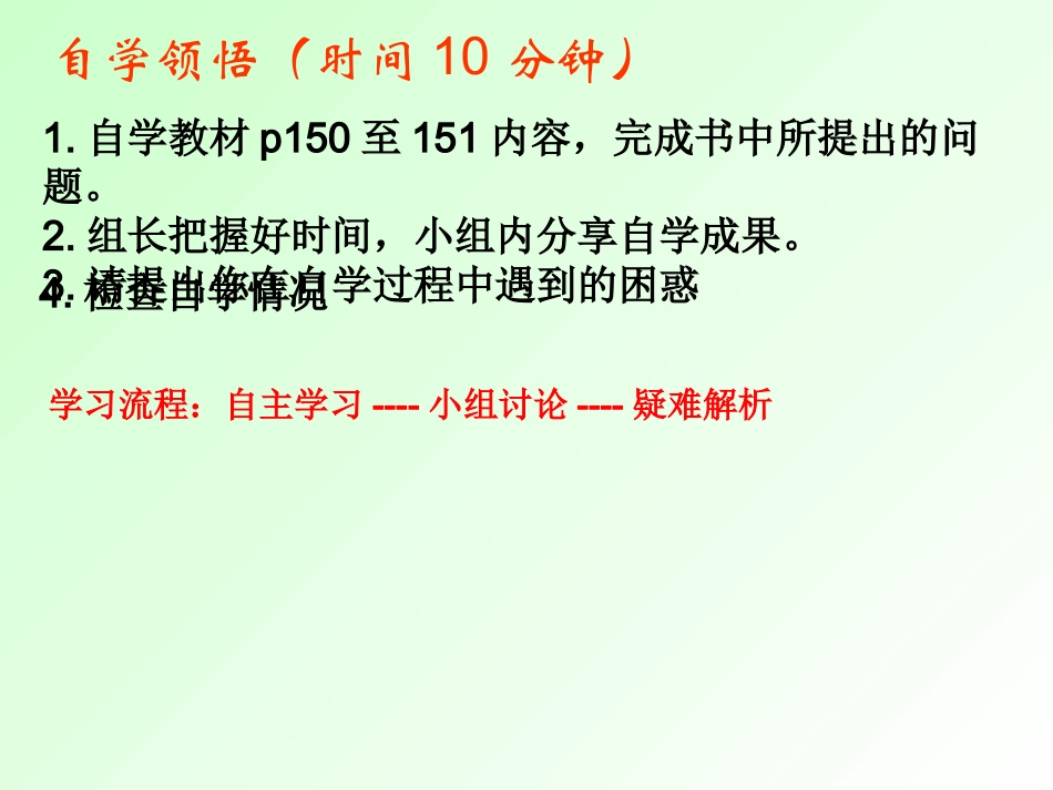 反比例函数的图像与性质(第二课时)._第3页
