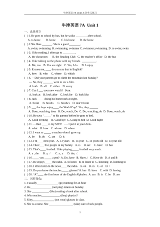 牛津英语7A--Unit-1-6单元练习