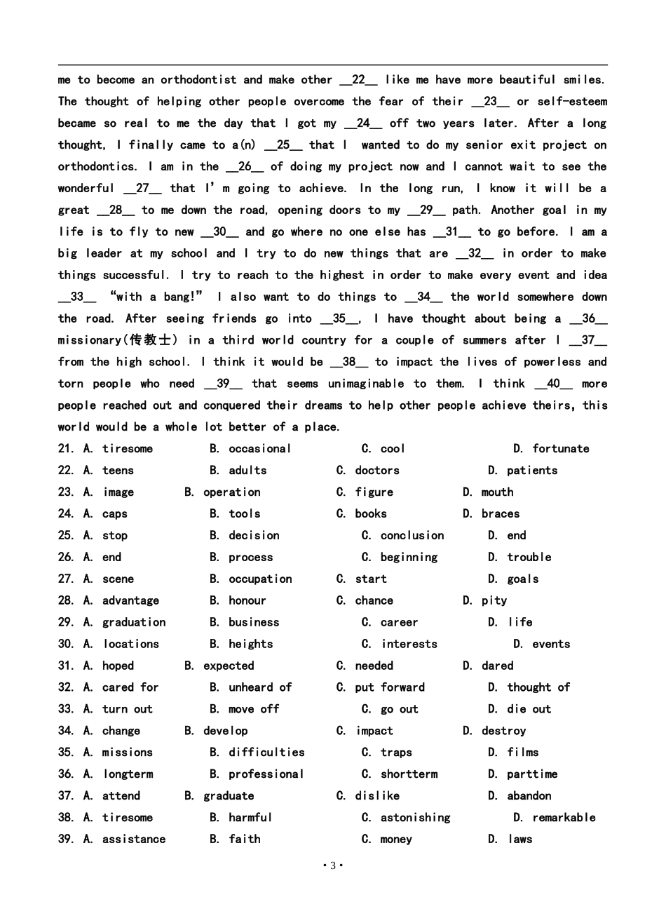 2014届杭州外国语学校高三上学期期中考试英语试题及答案_第3页