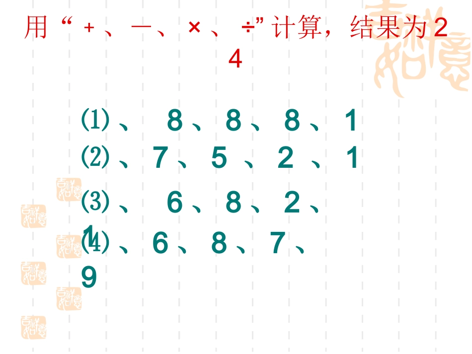 通往广场的路不止一条_第1页