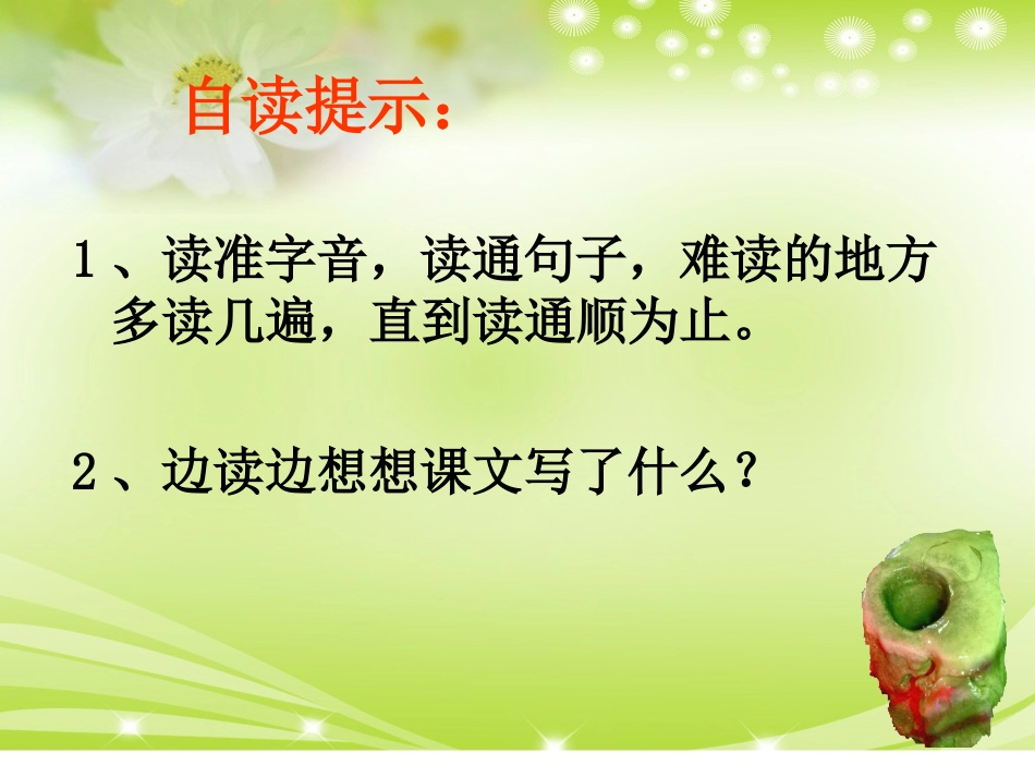 《滴水穿石的启示》-(好)_第3页