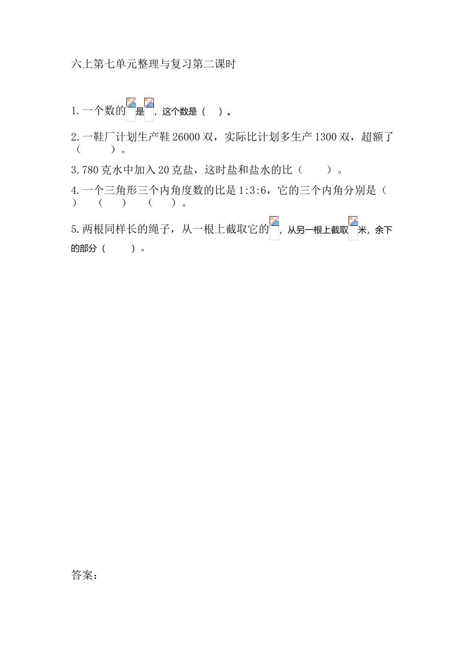7.2-数的世界(二)_第1页