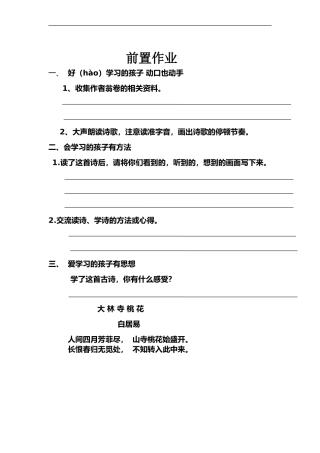 乡村四月前置作业