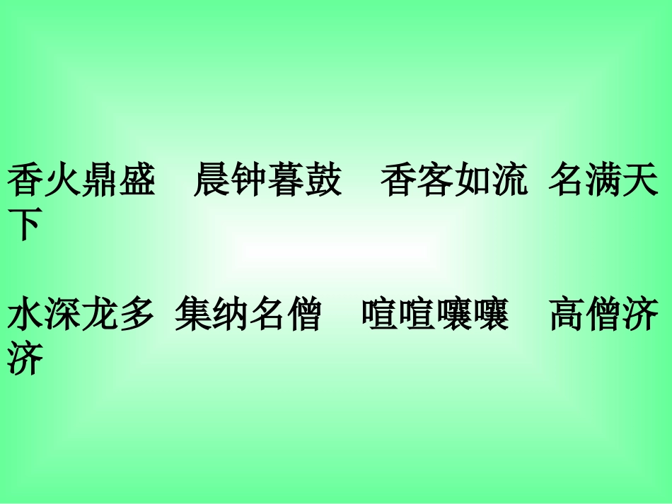 生命的林子1_第2页