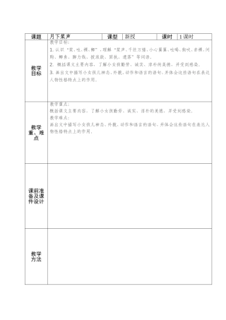 18、月下桨声