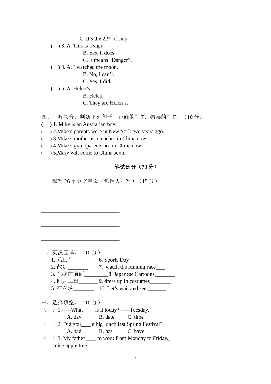 6A期末测试卷_第2页